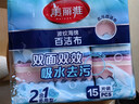 美丽雅洗碗百洁布15片厨房洗碗擦吸水加厚去油污波纹刷碗海绵百洁布 实拍图