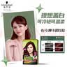 施华蔻（Schwarzkopf）怡然植物染发霜3.88摩卡深红棕*2染发膏盖白 实拍图