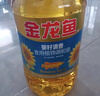 金龙鱼 食用油 葵花籽清香型调和油5L （新老包装随机发货） 实拍图
