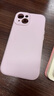 第一卫【云感轻液态】适用苹果15手机壳 iphone15保护套全包防摔防磨防震亲肤男女款超薄软壳 粉 实拍图
