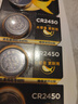 传应南孚CR2450纽扣电池5粒 3V锂电池 适用宝马沃尔沃等汽车钥匙遥控器表测量仪等cr2450 实拍图