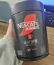 雀巢（Nestle）【代言人丁禹兮同款】速溶美式绝对深黑咖0糖0脂*深烘200g听装 实拍图