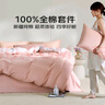 LOVO罗莱生活 全棉四件套100%纯棉床单被套双人床上用品220*240cm 实拍图