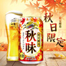 麒麟（Kirin）秋季秋味啤酒350ml*24罐装整箱装 日本进口 秋季限定 实拍图
