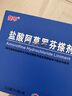 楚甲盐酸阿莫罗芬搽剂3ml国药准字治疗灰指甲专用药正品真菌感染皮肤用药抑菌液阿莫罗芬搽剂正品旗舰店 实拍图