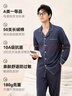 京东京造【10A抑菌】A类一等品50支纯棉睡衣男睡衣秋冬情侣家居服绀青XL 实拍图