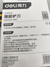 得力（deli）铲刀刮污刀玻璃刮刀地板美缝瓷砖玻璃清洁铲刀墙皮铲刀赠10刀片 实拍图