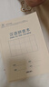 得力(deli)36K18张9行7列63格小学生汉语拼音本作业本软抄本笔记本子文具20本装D3620 实拍图
