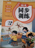 斗半匠语文同步练习册二年级上册同步训练人教版一课一练语文专项训练练习题小学生真题训练每日一练同步练习 实拍图