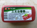 齐汇三文治香肠 0.7斤350g 早餐配餐 午餐肉火腿肠 熟食腊味 方便食品 实拍图