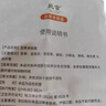 北宫舒安初亲肤霜儿童皮肤专用30g官方 30g3盒 实拍图