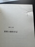 东野圭吾四大推理套装 嫌疑人x的献身 恶意 放学后 新参者 焕新译本 精装典藏 赠精美书签 小说 实拍图