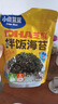 小鹿蓝蓝DHA芝麻拌饭海苔碎100g 儿童零食寿司宝宝调味料紫菜即食饭团材料 实拍图