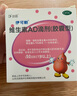 伊可新维生素AD滴剂（胶囊型）50粒1岁以上 幼儿 儿童维生素ad滴剂 ad伊可新ad 维生素a助长高 实拍图