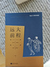 安娜·卡列尼娜（插图珍藏版）（全2册）布面精装函套烫金120幅全彩插图草婴经典全新译本赠2枚藏书票 实拍图