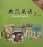 典范英语10 畅销英语分级章节书 送音频 高中生课外阅读必读 英文原版分级读物 独家正版 从牛津大学出版社原版引进 实拍图
