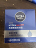 妮维雅（NIVEA）男士【王子奇同款】补水保湿水活畅透深润霜50g干皮润肤面霜 实拍图
