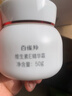 百雀羚维生素E精华霜50G维E全天滋润透亮保湿敏肌适用品质国货 实拍图