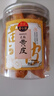 甜心屋正宗黄皮果干250g 广东特产凉果蜜饯果干零食搜索词热门商品推荐 实拍图