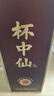 小糊涂仙 杯中仙8星 酱香型白酒 53度 500ml 单瓶装 喜宴婚宴 商务送礼 实拍图