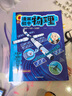 漫画初中物理（全2册）小学初中物理提前学同步教材漫画图解核心考点真题训练思维导图速记物理必背知识点 实拍图