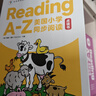 学而思ReadingA-Z 10级正版RAZ英语分级阅读绘本（适用小学初中6-7年级）美国小学同步阅读原版授权引进（ReadingA-Z、ABCtime共1-10级可选，点读版支持学而思点读笔） 实拍图