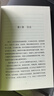 牛顿驾驶学校：藏在汽车中的物理学/“物理学与生活”三部曲 实拍图