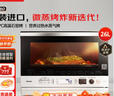 东芝（TOSHIBA）【国家补贴20%】微波炉微蒸烤一体机小白梨水波炉家用变频蒸烤箱空气炸电烤箱原装进口 白色26L ER-SD80CNW 实拍图