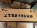 公牛(BULL) 配电箱 12回路空开强电箱 家用终端配线箱白色盖板LX1-12s 实拍图
