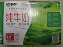 蒙牛全脂纯牛奶250ml*16盒 牛奶送礼盒装 电商定制 部分地区7月 实拍图
