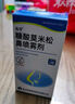 [逸青] 糠酸莫米松鼻喷雾剂50μg*60喷/瓶 家中常备 实拍图