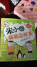 米小圈脑筋急转弯 7-10岁 童书儿童文学 第一辑+第二辑 套装共8册 小学生课外阅读 二年级课外阅读必读 阅读 课外书 实拍图