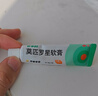 【原研】百多邦 莫匹罗星软膏2%*15g  脓疱病疖肿毛囊炎湿疹 中美史克 实拍图