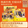德州扒鸡山东特产熟食腊味笨鸡礼盒600g*2 熟食卤味礼品中华老字号 实拍图