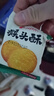 比比赞（BIBIZAN）猴头酥饼干1000g整箱早餐休闲零食品代餐饱腹酥散装小吃 实拍图