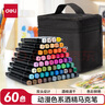 得力(deli)60色速干马克笔涂色套装水彩笔绘画手绘涂鸦笔画笔荧光笔70806D-60diy礼物美育 实拍图