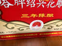 塔牌 花雕酒三年 半干型 绍兴黄酒 600ml*12瓶 整箱装 加饭酒 实拍图
