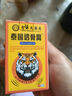 泰国金老虎水肿消肿专用膏药利尿消水肿浮肿老年人水肿下肢水肿腿脚肿消肿药 特效膏1盒【水肿当天消】 实拍图