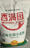 香满园 面粉 中筋粉 家用优质特精小麦粉 20斤 包子饺子馒头饼手擀面 实拍图