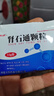 【3盒装】[万岁] 肾石通颗粒15g*10袋/盒 实拍图