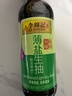 李锦记 薄盐系列 薄盐生抽500ml【减盐 一级】0添加防腐剂 酱油 实拍图