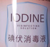 海氏海诺医用碘伏消毒液 102ml*10瓶婴儿脐带肚脐消毒护理碘酒泡脚无酒精 实拍图