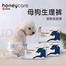 HONEYCARE好命家 狗狗纸尿裤大型母狗生理月经裤M适用体重5-8kg12片3包装  实拍图