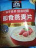 QUAKER 桂格营养早餐1478g膳食纤维即食燕麦片超值装 即食燕麦片1478g*1袋 实拍图