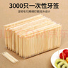 佳驰一次性竹牙签 环保袋装卫生量贩装大包装3000支牙签JC-8001 实拍图