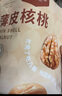 楼兰蜜语 薄皮大核桃500g/袋*2 新疆纸皮核桃 新二核桃零食 果炒货  实拍图