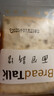 面包新语（BreadTalk)藜麦全麦面包500g箱装早餐运动健身代餐0脂肪0蔗糖 实拍图