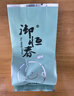御恒春日照特产绿茶新茶春茶特级浓香型板栗香试喝装-1号 试喝包 实拍图