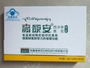 高原安胶囊缺氧环境者适用高原缺氧引发高反 药房同款20粒/盒旅游红景天 实拍图