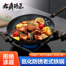 九鼎铸匠【旗舰店】炒锅老式生铁铸铁无涂层炒菜不易粘锅家用电磁炉燃气用 平底 推荐3-5人 木盖有耳 32cm 九鼎铸匠 加赠：锅盖+锅铲+锅架 实拍图